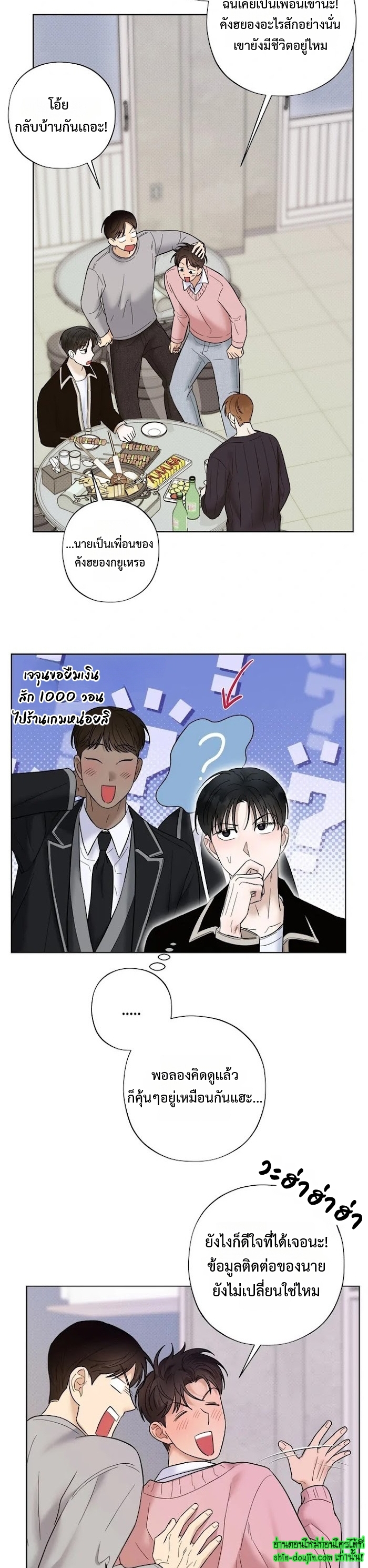 Catch Up EP 16